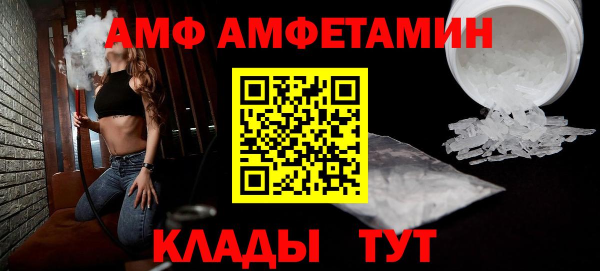 АМФЕТАМИН 98% Кубинка
