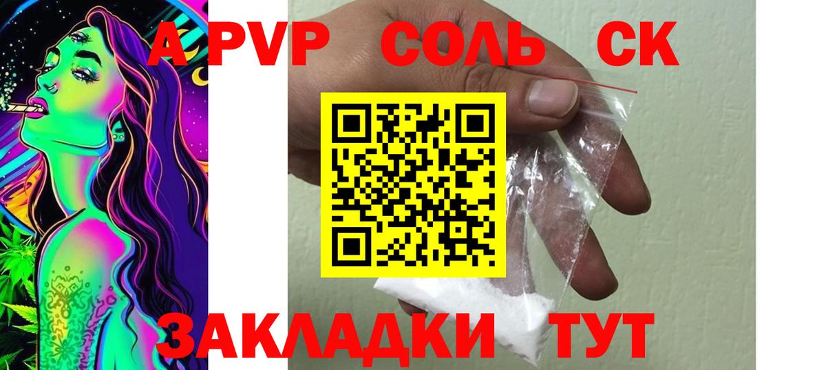 купить  цена  Alpha PVP крисы CK  Вход с VPN  Кубинка  А ПВП VHQ  Alpha PVP VHQ 
