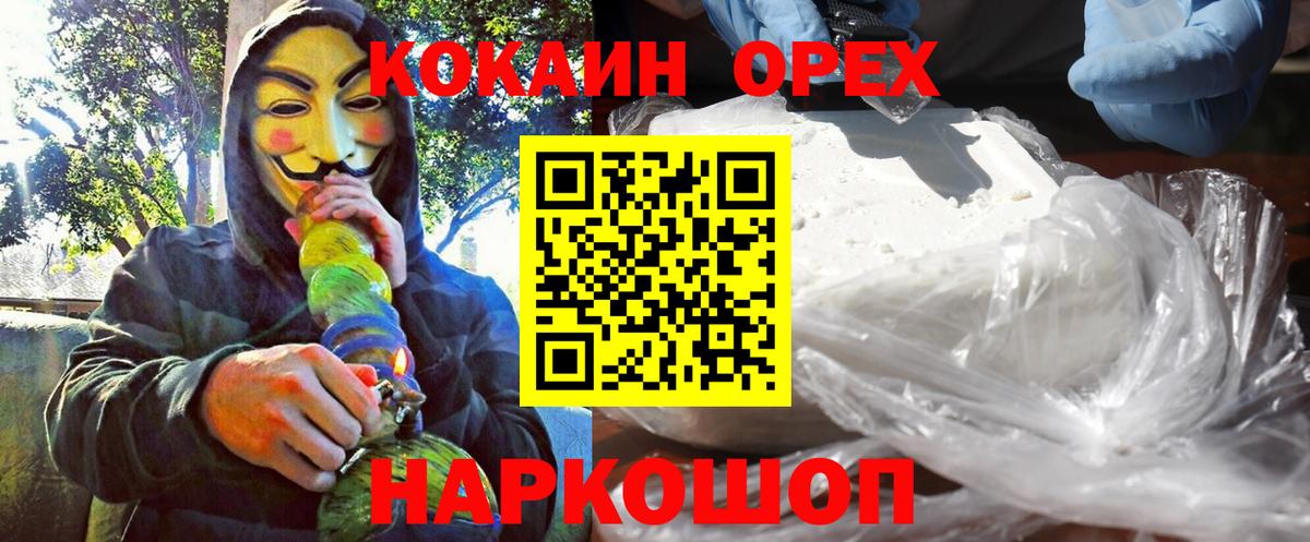 Кокаин 97%  Вход с VPN  Кокаин Боливия  Кокаин  Кубинка 