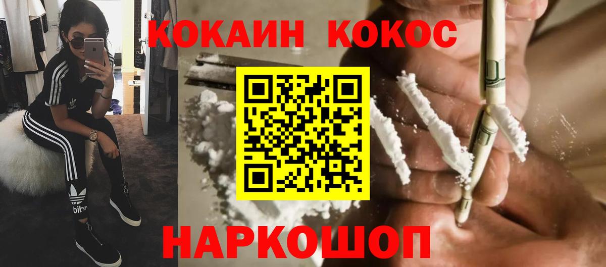 COCAIN Перу Кубинка
