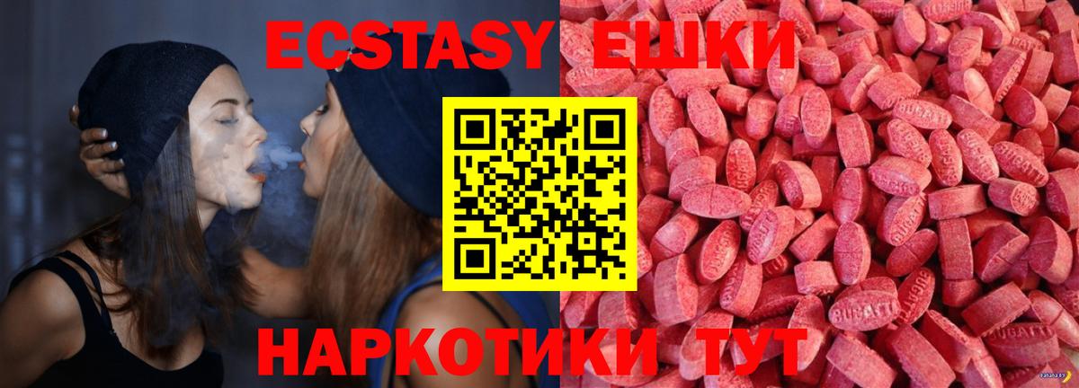 Ecstasy mix Кубинка