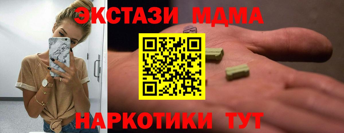 Ecstasy XTC  ЭКСТАЗИ бентли  KRAKEN зеркало  Экстази  Кубинка  Вход с VPN 