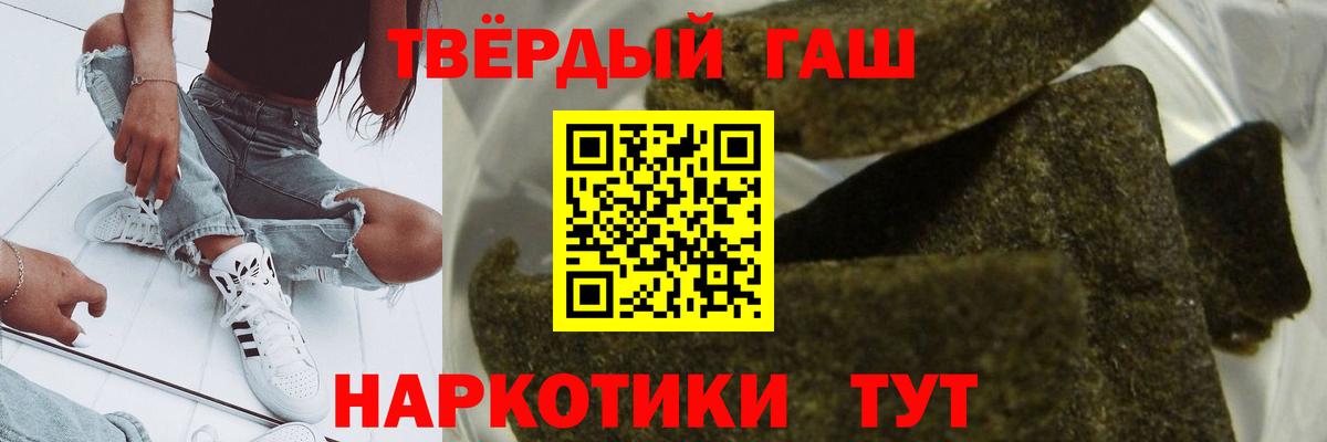 ГАШИШ Cannabis  Вход с VPN  Гашиш  Кубинка  Гашиш 40% ТГК 