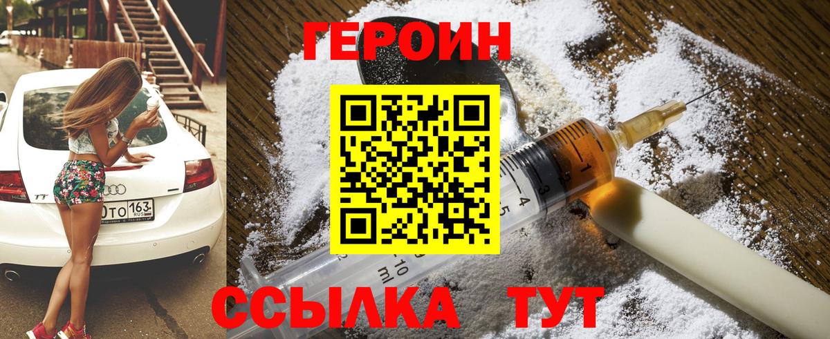 ГЕРОИН белый Кубинка