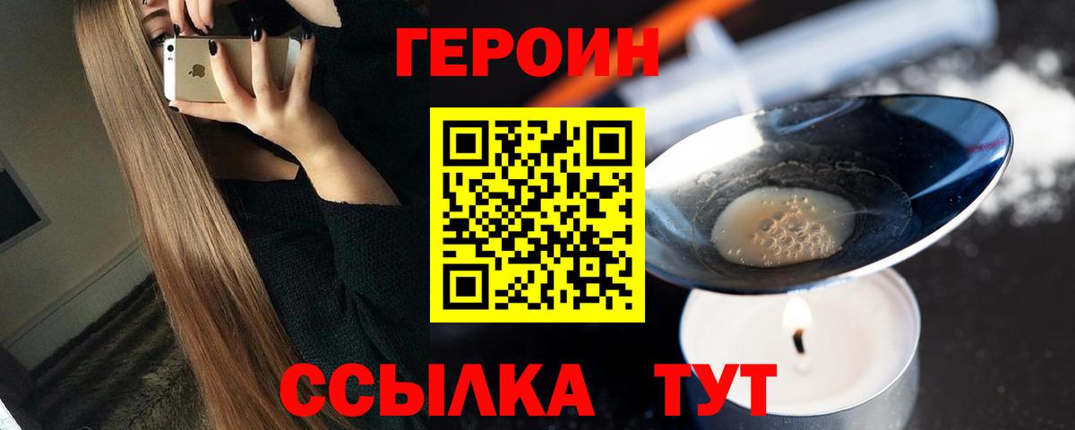 Героин хмурый  Вход с VPN  Кубинка 