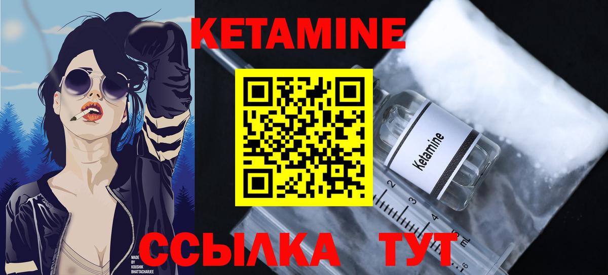 КЕТАМИН ketamine  Кетамин ketamine  Кубинка  Вход с VPN 