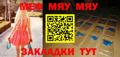 мяу мяу кристалл Будённовск