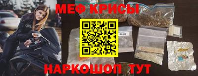 мяу мяу кристалл Будённовск