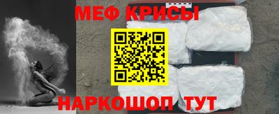 мяу мяу кристалл Будённовск