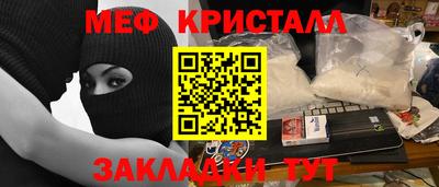 мяу мяу кристалл Будённовск