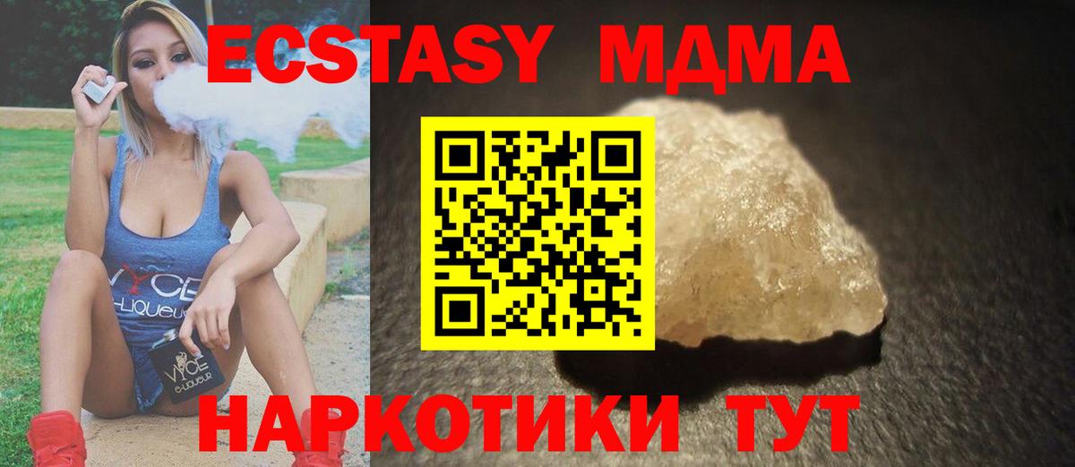 МДМА VHQ  МДМА crystal  MDMA  Кубинка  Вход с VPN 