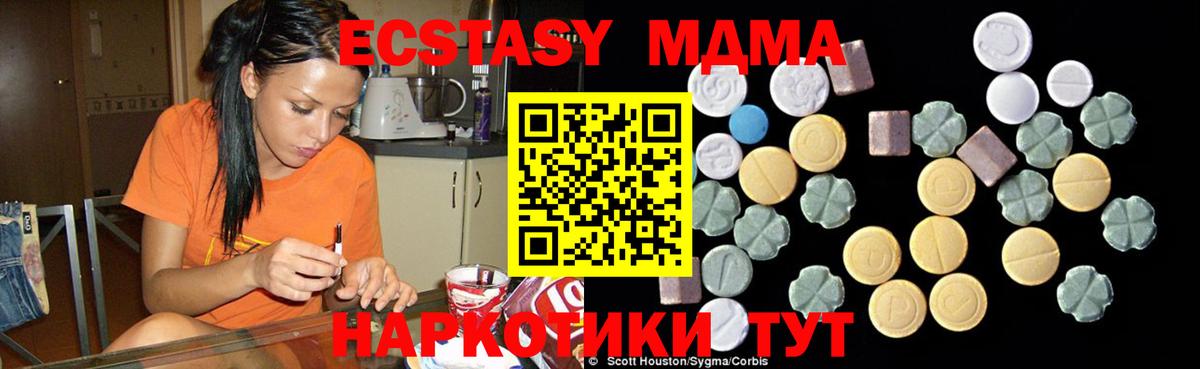MDMA crystal Кубинка