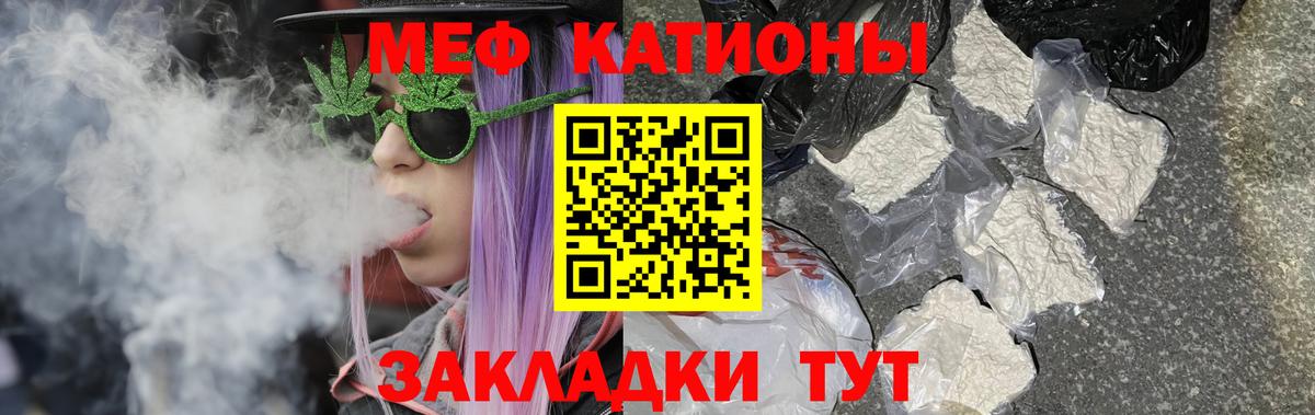МЕФ мука Кубинка