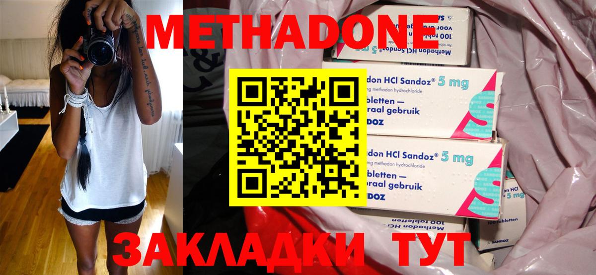 Кубинка  МЕТАДОН мёд  Метадон белоснежный  это формула  Вход с VPN 