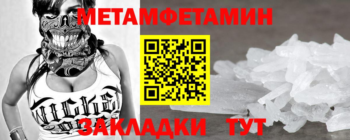 МЕТАМФЕТАМИН пудра Кубинка