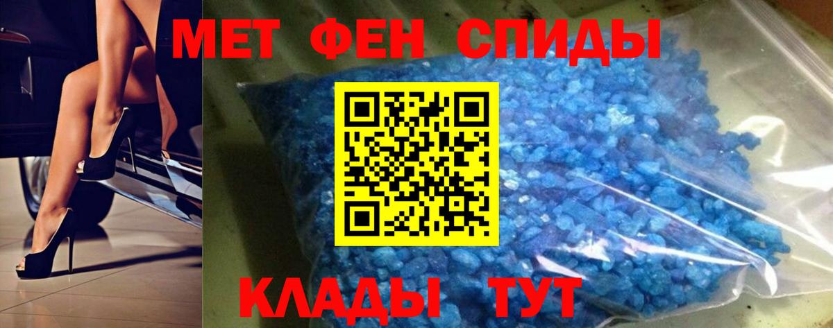 Первитин мет  Вход с VPN  Кубинка 