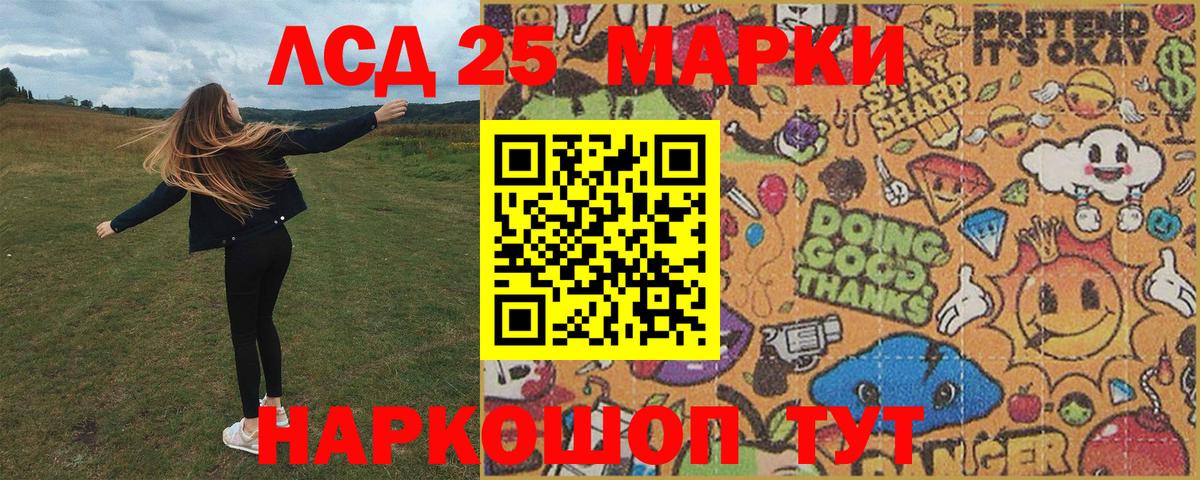 Наркотические марки 1,5мг Кубинка