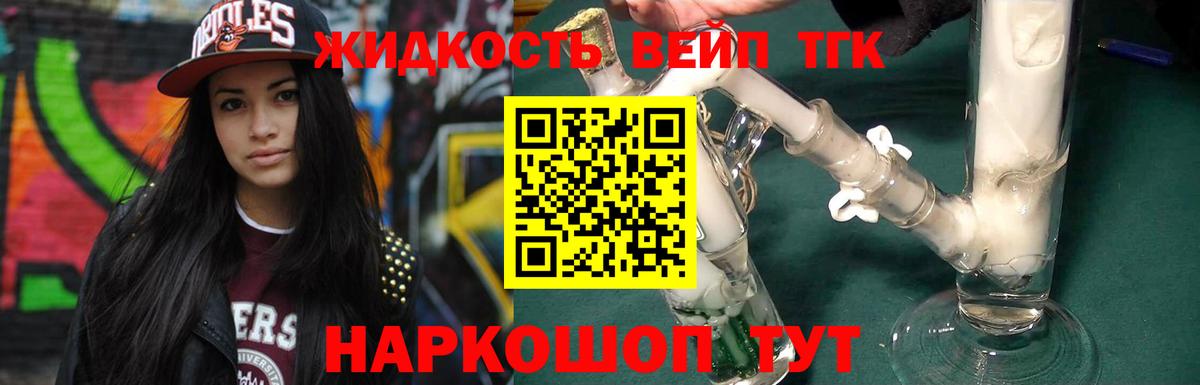 ТГК вейп  Вход с VPN  ТГК жижа  хочу   Кубинка 